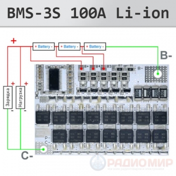 Плата BMS 3S 100А 12.6 Вольт контроллер для балансировки, защиты и зарядки Li-ion аккумуляторов 18650, 21700, 26650